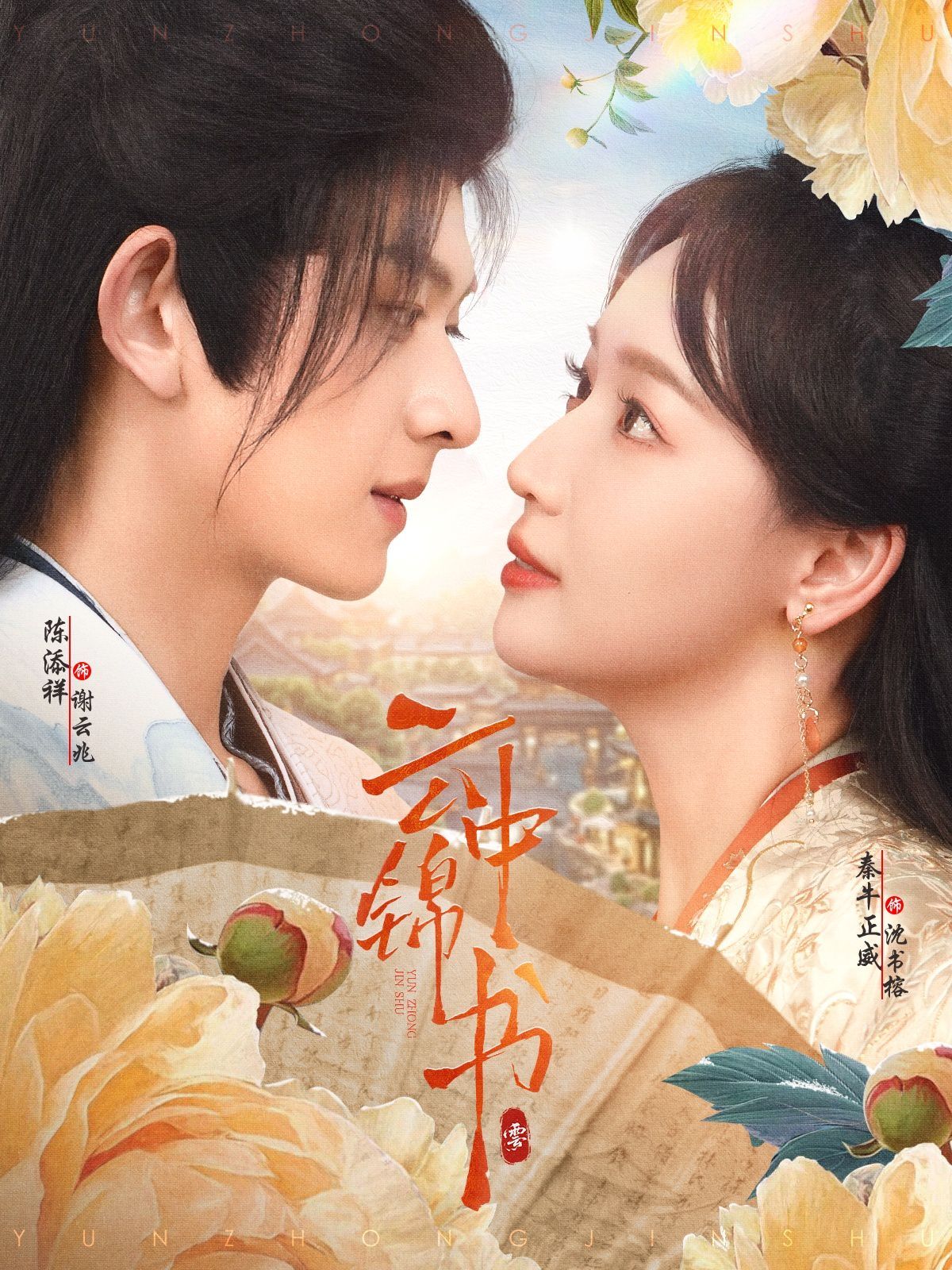 云中锦书(全集)