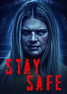 注意安全(全集)