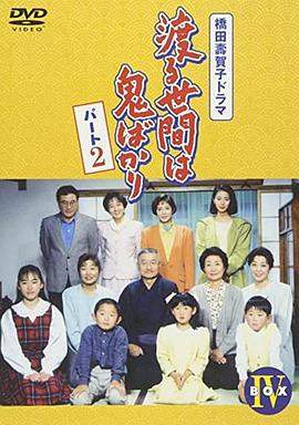 冷暖人间第五部国语(全集)