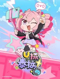 U探泰拉国语(全集)