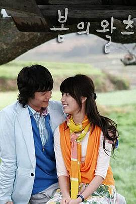 春天的华尔兹国语(全集)