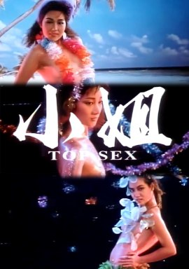 小姐 TOP SEX